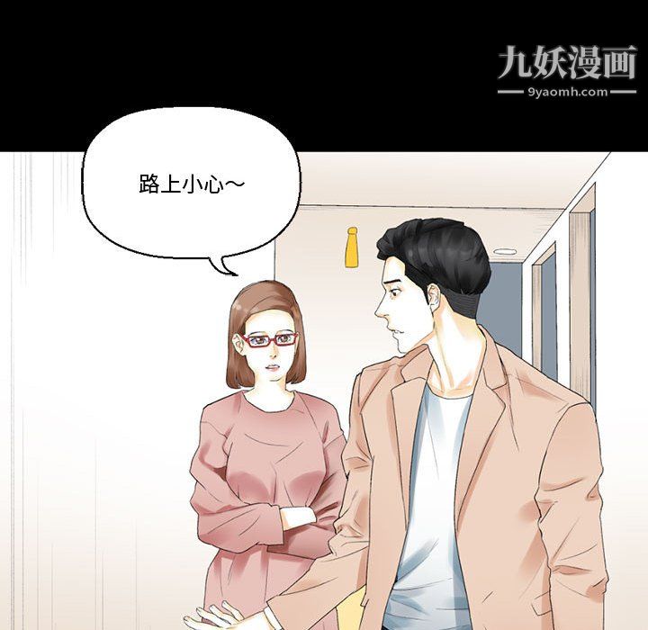 《完美情人养成记》漫画最新章节第10话免费下拉式在线观看章节第【58】张图片