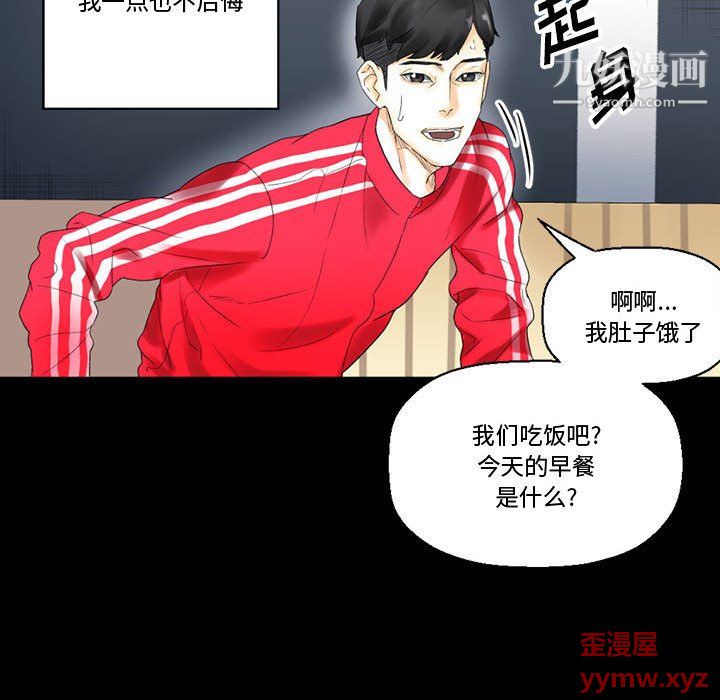 《完美情人养成记》漫画最新章节第10话免费下拉式在线观看章节第【36】张图片