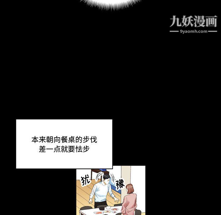 《完美情人养成记》漫画最新章节第10话免费下拉式在线观看章节第【43】张图片