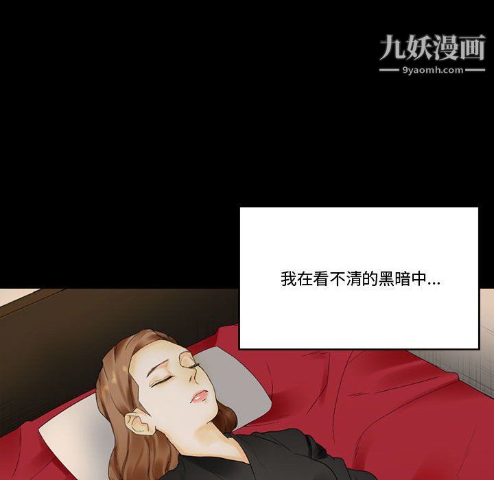 《完美情人养成记》漫画最新章节第10话免费下拉式在线观看章节第【84】张图片