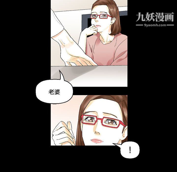 《完美情人养成记》漫画最新章节第10话免费下拉式在线观看章节第【52】张图片