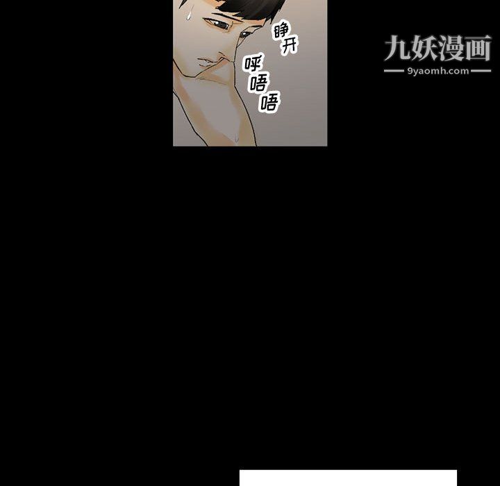 《完美情人养成记》漫画最新章节第10话免费下拉式在线观看章节第【92】张图片