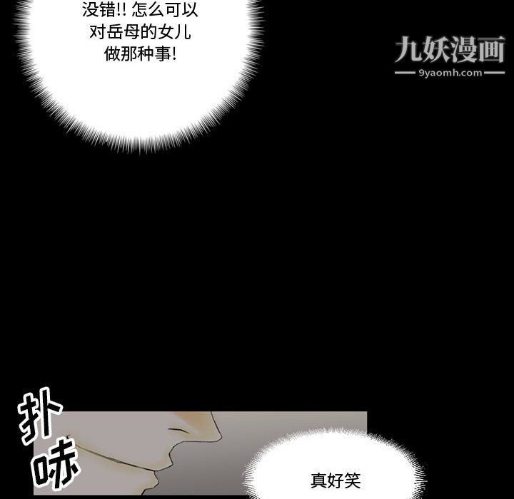 《完美情人养成记》漫画最新章节第10话免费下拉式在线观看章节第【79】张图片