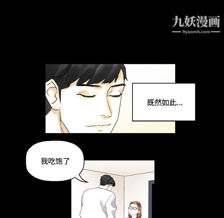 《完美情人养成记》漫画最新章节第10话免费下拉式在线观看章节第【56】张图片