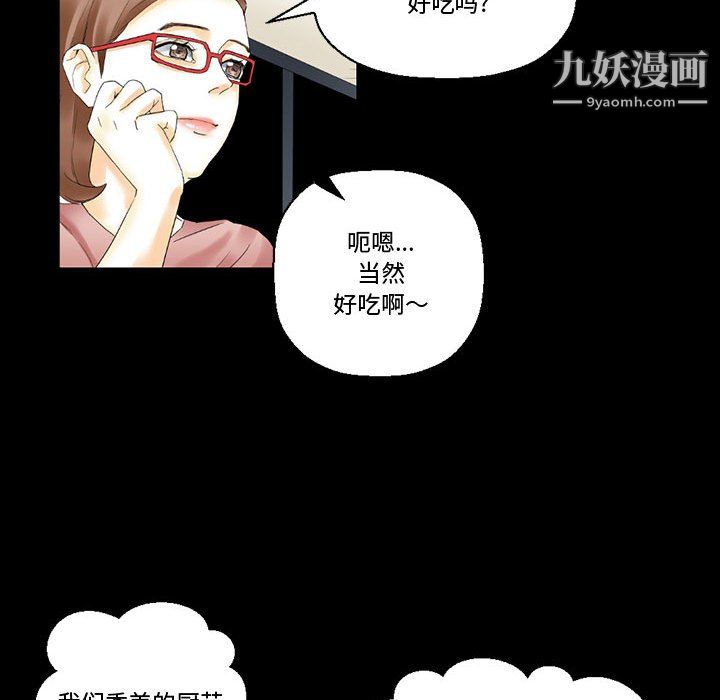 《完美情人养成记》漫画最新章节第10话免费下拉式在线观看章节第【49】张图片