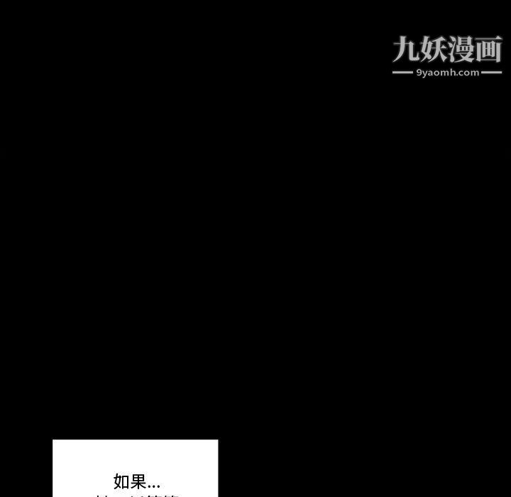 《完美情人养成记》漫画最新章节第11话免费下拉式在线观看章节第【92】张图片