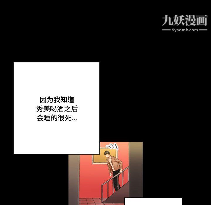 《完美情人养成记》漫画最新章节第11话免费下拉式在线观看章节第【38】张图片