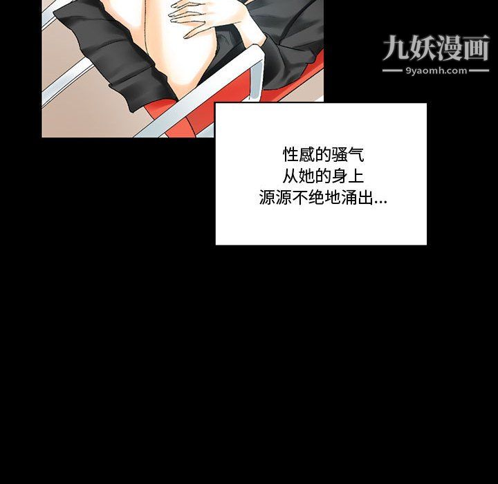 《完美情人养成记》漫画最新章节第11话免费下拉式在线观看章节第【53】张图片