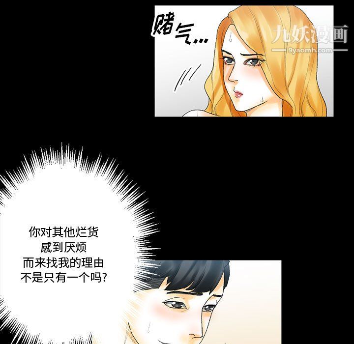 《完美情人养成记》漫画最新章节第11话免费下拉式在线观看章节第【112】张图片