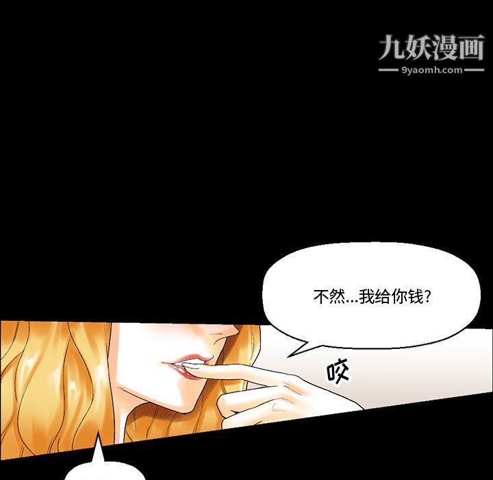 《完美情人养成记》漫画最新章节第11话免费下拉式在线观看章节第【78】张图片