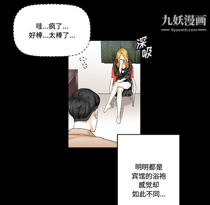 《完美情人养成记》漫画最新章节第11话免费下拉式在线观看章节第【51】张图片