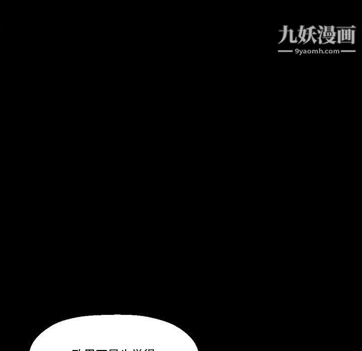 《完美情人养成记》漫画最新章节第11话免费下拉式在线观看章节第【76】张图片