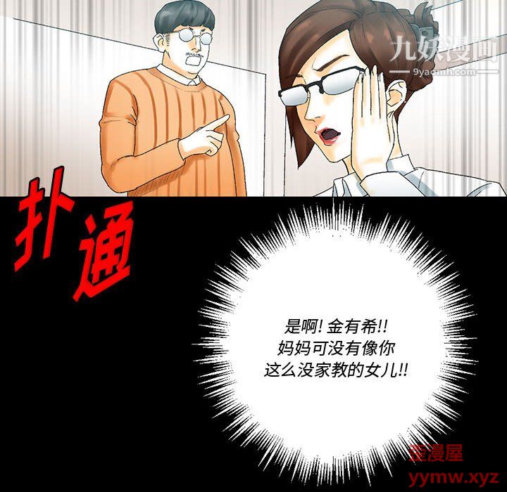 《完美情人养成记》漫画最新章节第11话免费下拉式在线观看章节第【125】张图片