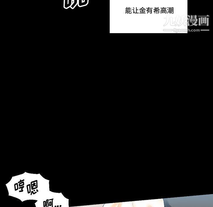 《完美情人养成记》漫画最新章节第11话免费下拉式在线观看章节第【98】张图片