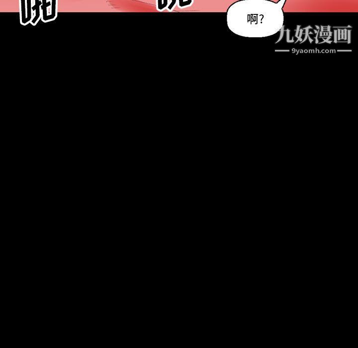 《完美情人养成记》漫画最新章节第11话免费下拉式在线观看章节第【96】张图片