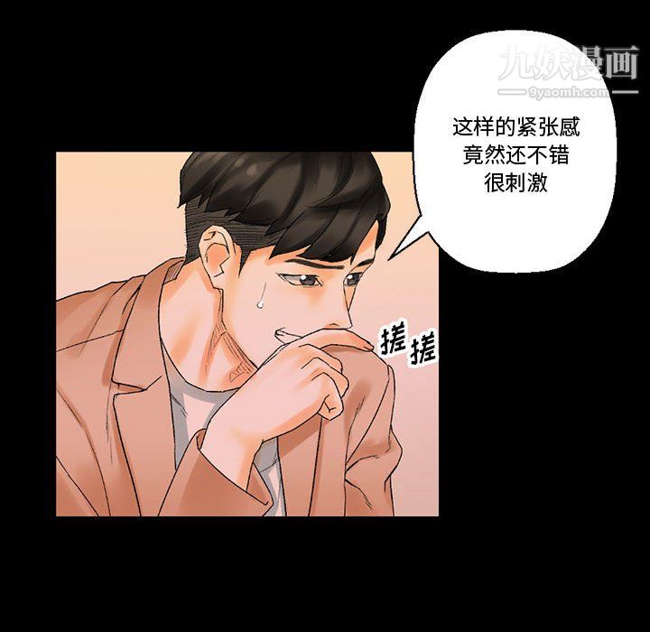 《完美情人养成记》漫画最新章节第11话免费下拉式在线观看章节第【35】张图片