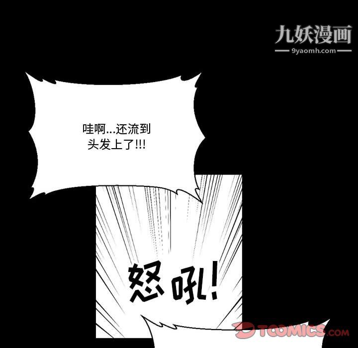 《完美情人养成记》漫画最新章节第11话免费下拉式在线观看章节第【153】张图片