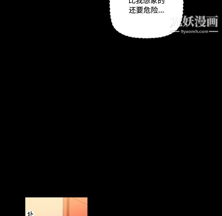 《完美情人养成记》漫画最新章节第11话免费下拉式在线观看章节第【42】张图片