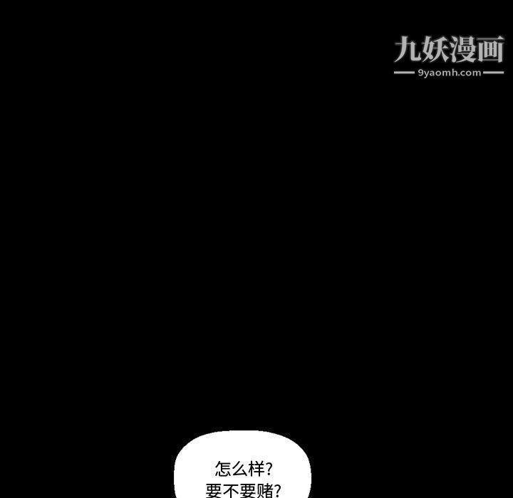 《完美情人养成记》漫画最新章节第11话免费下拉式在线观看章节第【126】张图片