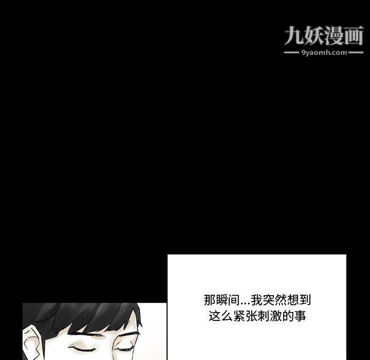 《完美情人养成记》漫画最新章节第11话免费下拉式在线观看章节第【36】张图片