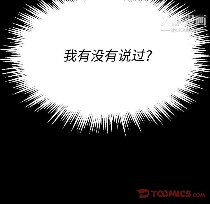 《完美情人养成记》漫画最新章节第11话免费下拉式在线观看章节第【123】张图片