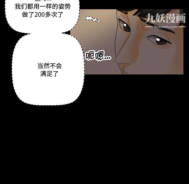 《完美情人养成记》漫画最新章节第11话免费下拉式在线观看章节第【14】张图片