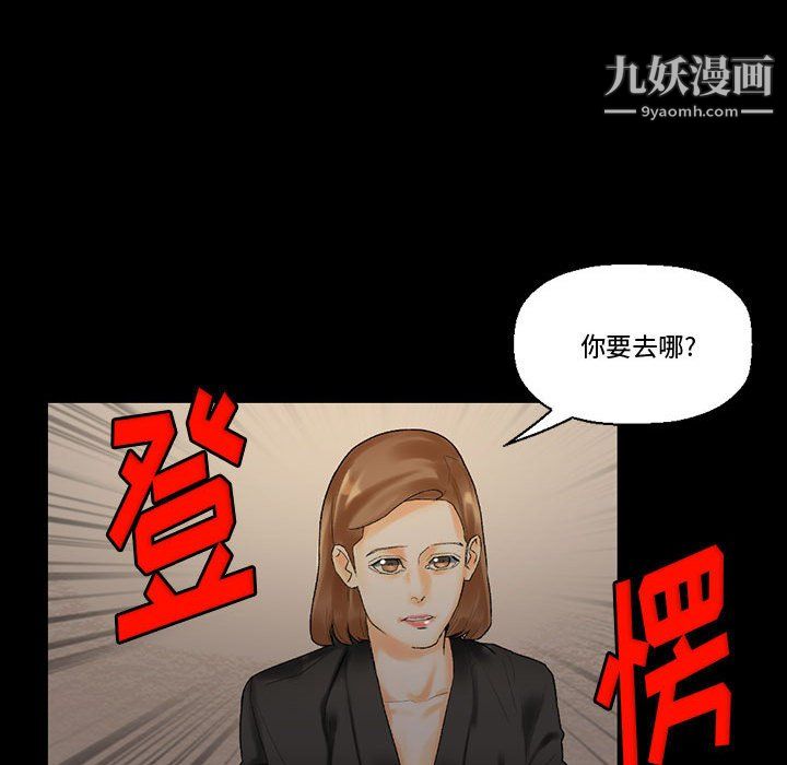 《完美情人养成记》漫画最新章节第11话免费下拉式在线观看章节第【27】张图片