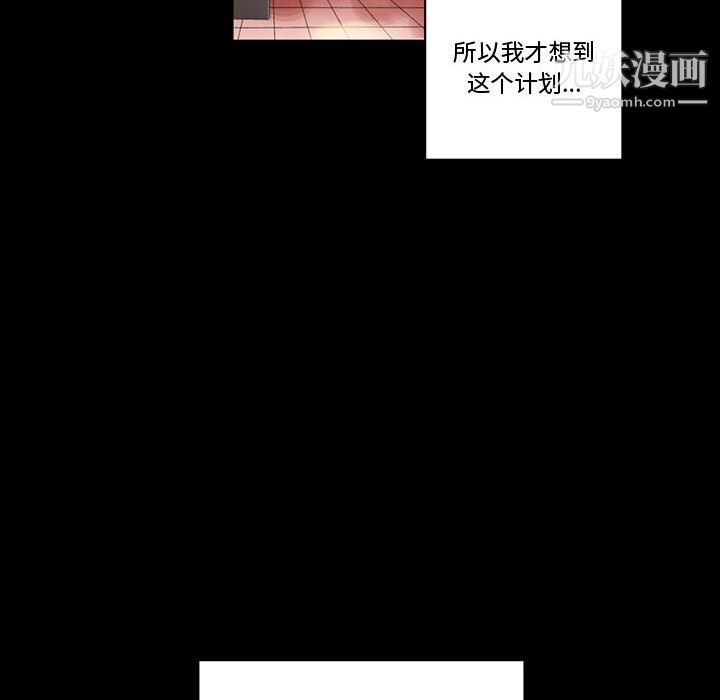 《完美情人养成记》漫画最新章节第11话免费下拉式在线观看章节第【39】张图片