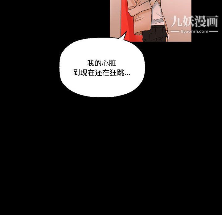 《完美情人养成记》漫画最新章节第11话免费下拉式在线观看章节第【34】张图片