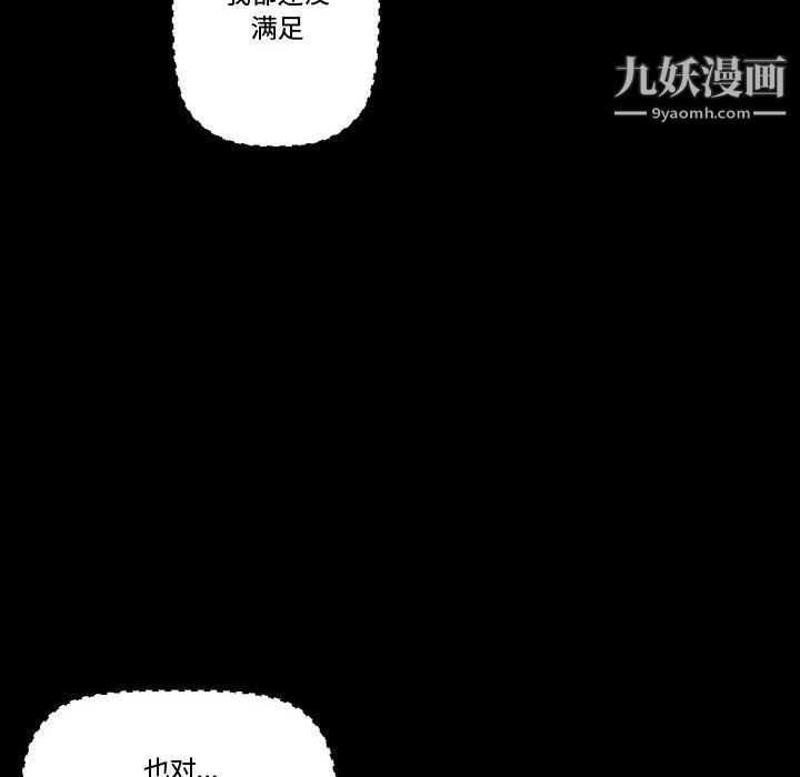 《完美情人养成记》漫画最新章节第11话免费下拉式在线观看章节第【13】张图片