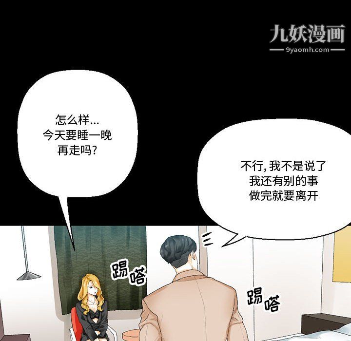 《完美情人养成记》漫画最新章节第11话免费下拉式在线观看章节第【59】张图片