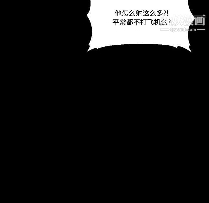 《完美情人养成记》漫画最新章节第11话免费下拉式在线观看章节第【154】张图片