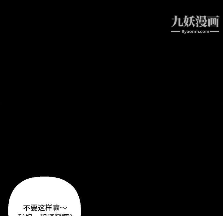 《完美情人养成记》漫画最新章节第11话免费下拉式在线观看章节第【61】张图片