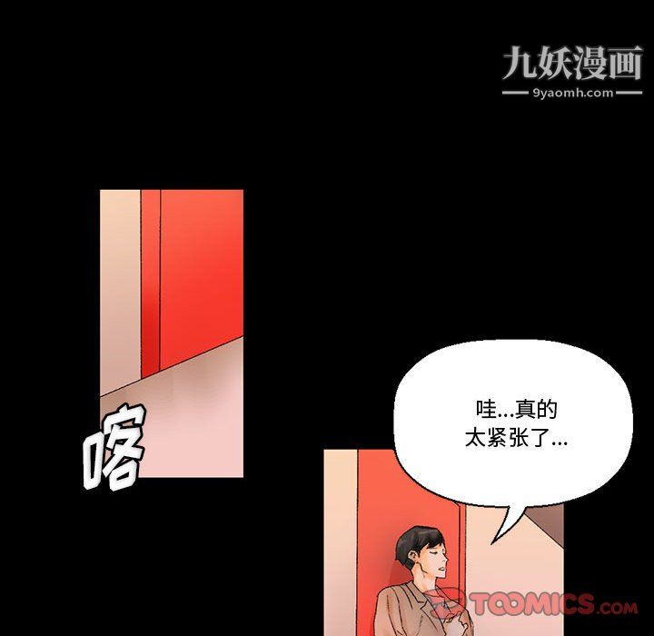 《完美情人养成记》漫画最新章节第11话免费下拉式在线观看章节第【33】张图片