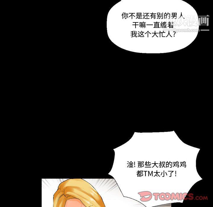 《完美情人养成记》漫画最新章节第11话免费下拉式在线观看章节第【63】张图片