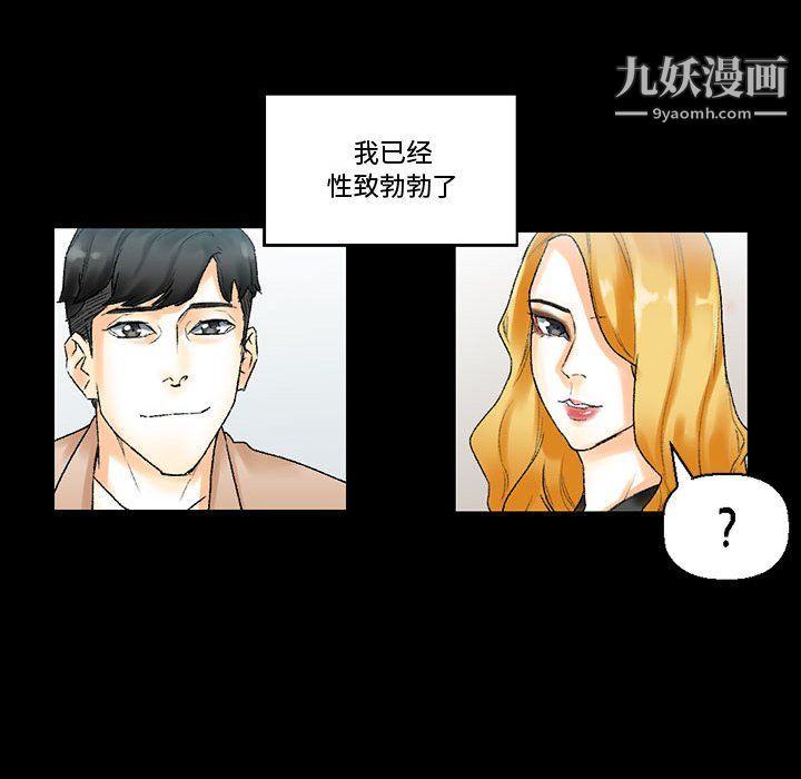 《完美情人养成记》漫画最新章节第11话免费下拉式在线观看章节第【54】张图片