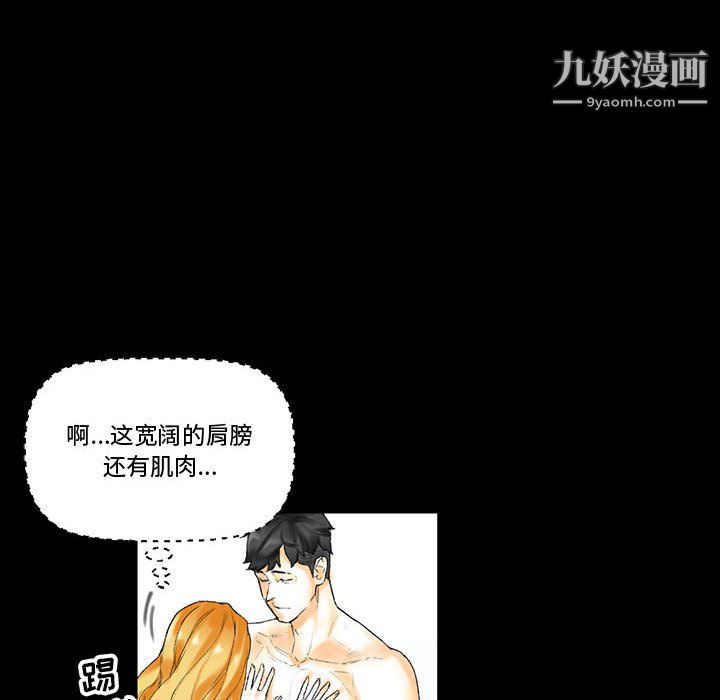 《完美情人养成记》漫画最新章节第11话免费下拉式在线观看章节第【72】张图片