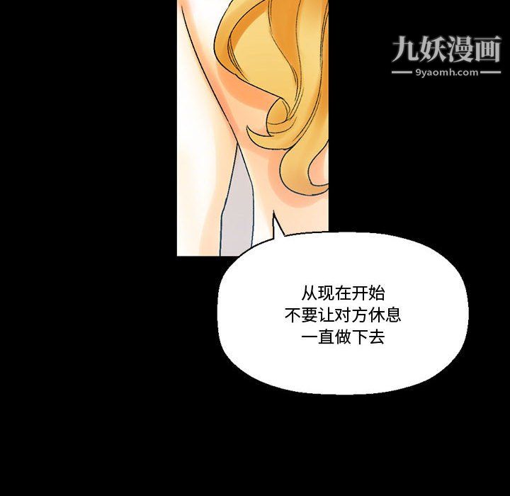 《完美情人养成记》漫画最新章节第11话免费下拉式在线观看章节第【115】张图片