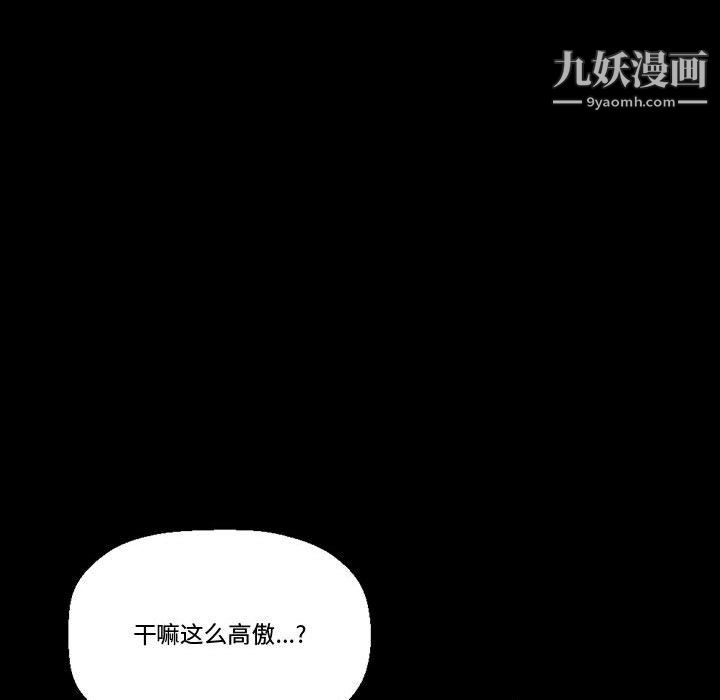 《完美情人养成记》漫画最新章节第11话免费下拉式在线观看章节第【74】张图片