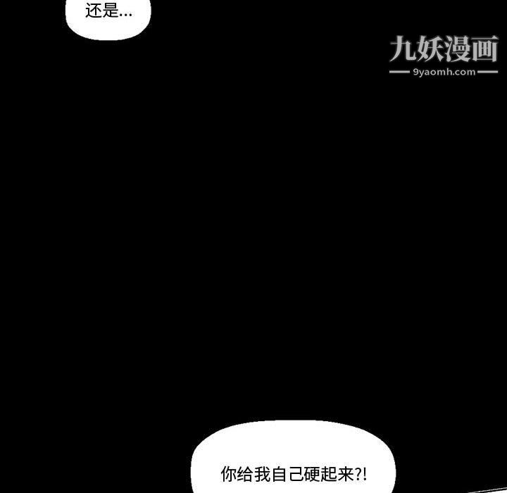 《完美情人养成记》漫画最新章节第11话免费下拉式在线观看章节第【79】张图片