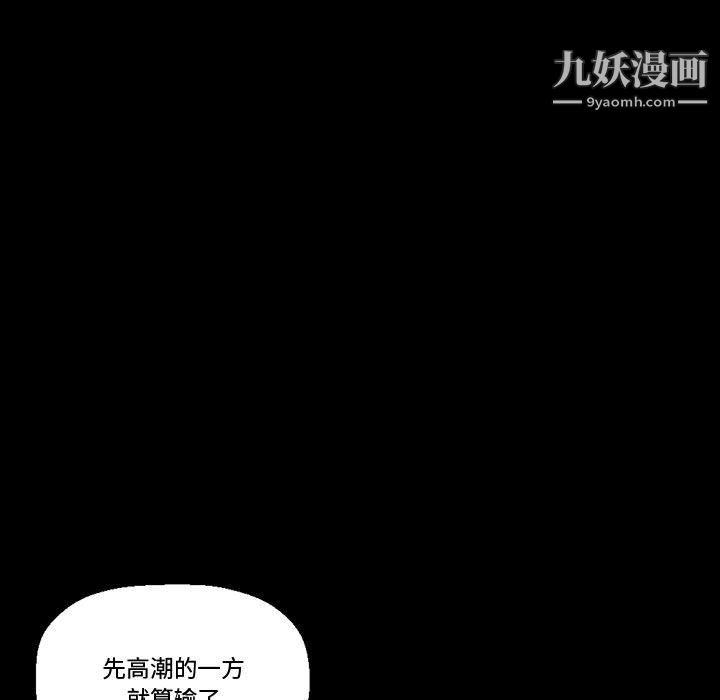 《完美情人养成记》漫画最新章节第11话免费下拉式在线观看章节第【116】张图片