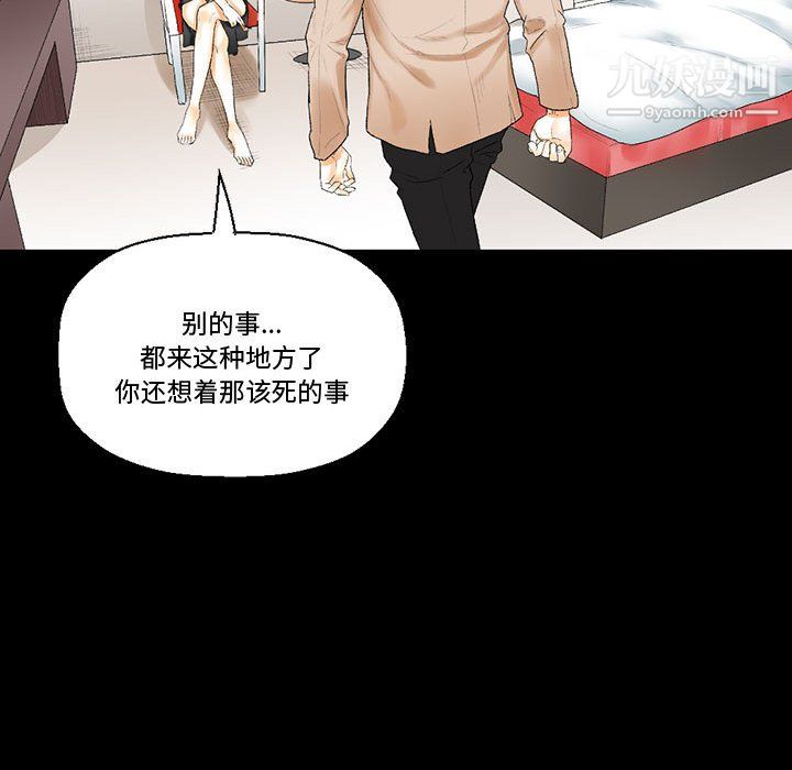 《完美情人养成记》漫画最新章节第11话免费下拉式在线观看章节第【60】张图片