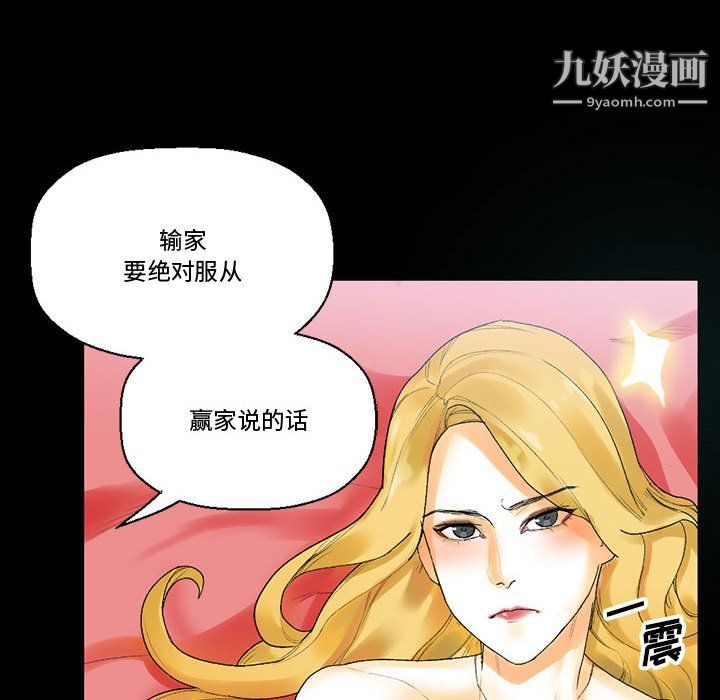 《完美情人养成记》漫画最新章节第11话免费下拉式在线观看章节第【119】张图片