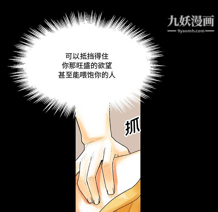 《完美情人养成记》漫画最新章节第11话免费下拉式在线观看章节第【114】张图片