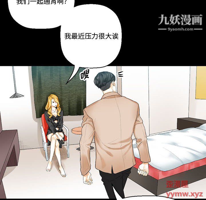 《完美情人养成记》漫画最新章节第11话免费下拉式在线观看章节第【62】张图片