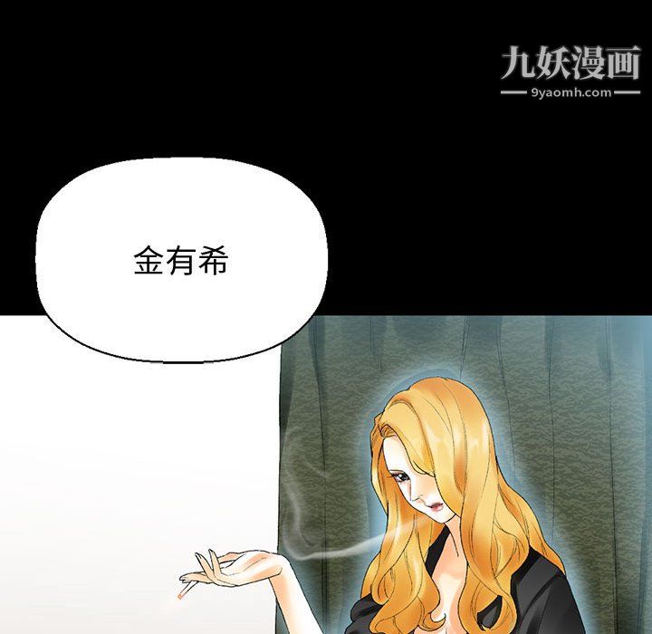 《完美情人养成记》漫画最新章节第11话免费下拉式在线观看章节第【48】张图片