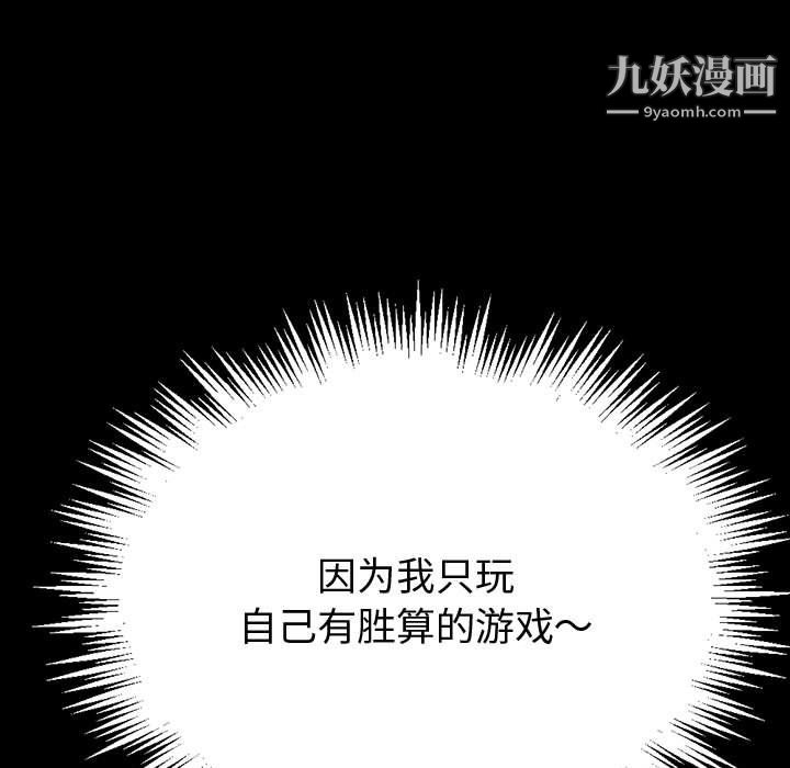 《完美情人养成记》漫画最新章节第11话免费下拉式在线观看章节第【134】张图片