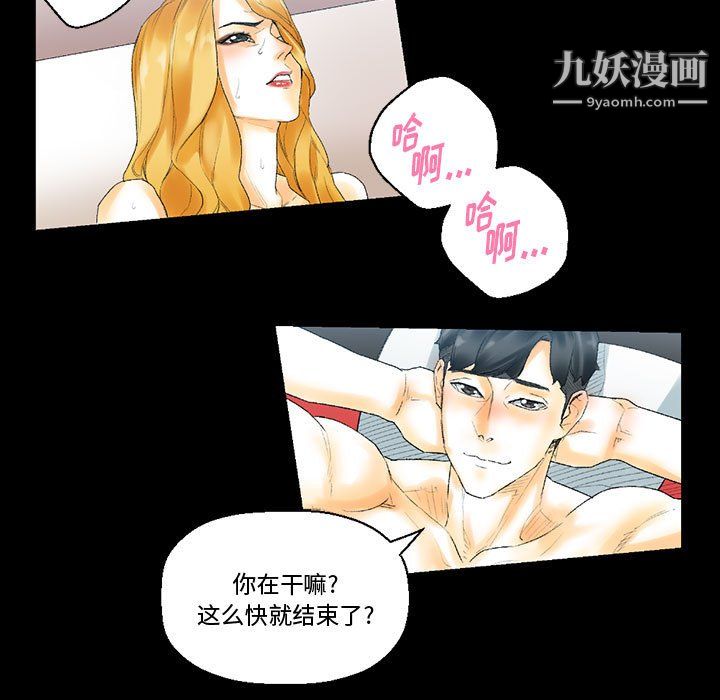 《完美情人养成记》漫画最新章节第11话免费下拉式在线观看章节第【106】张图片