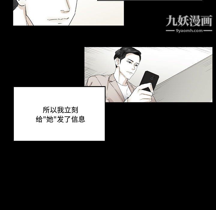 《完美情人养成记》漫画最新章节第11话免费下拉式在线观看章节第【37】张图片