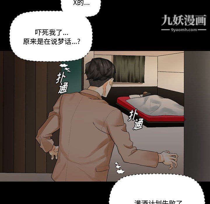 《完美情人养成记》漫画最新章节第11话免费下拉式在线观看章节第【31】张图片